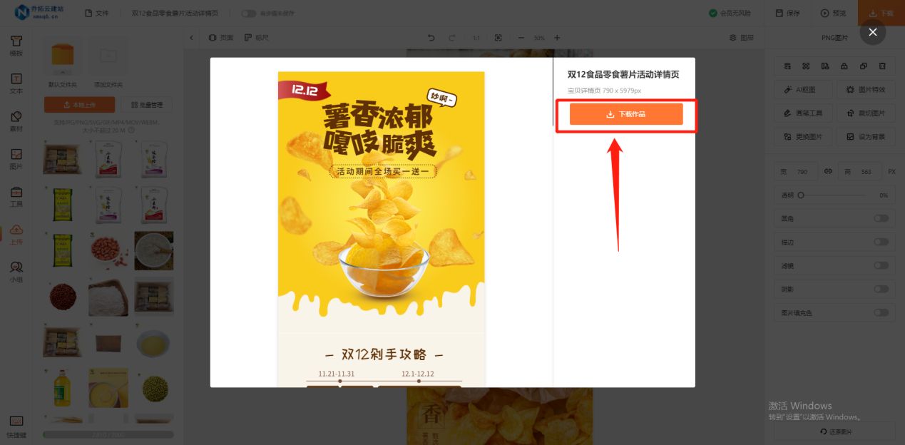 京东商品详情页怎么排版,商品详情页排版设计的规律及尺寸