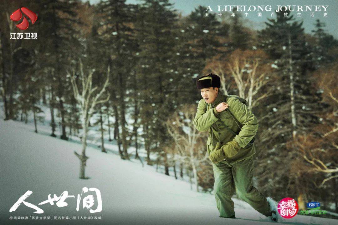 诠释人间大爱真情，江苏卫视《人世间》今晚开播