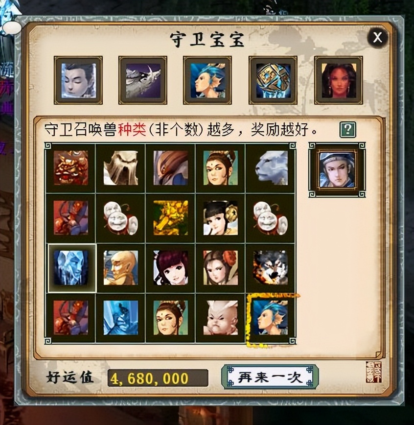 大话西游2砍龙一回合14星,大话西游二29号任务