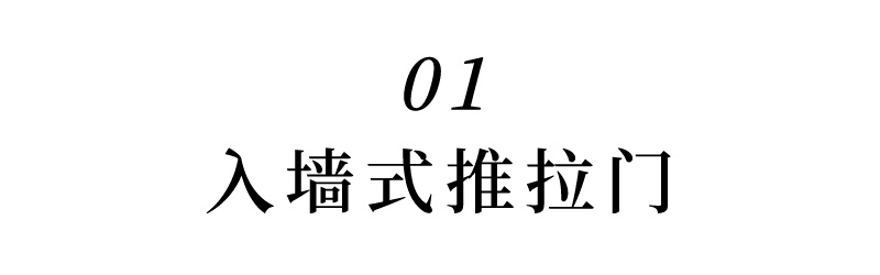 新房装修铝合金推拉门款式推荐,新款推拉门装修