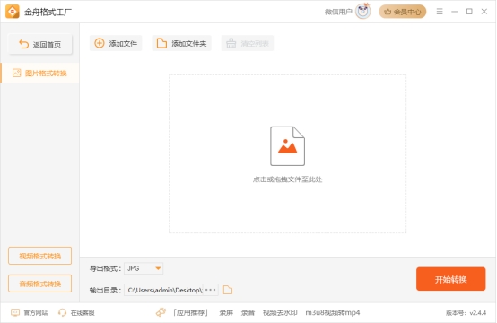 格式转换工厂电脑版怎么使用,电脑版格式工厂怎样下载安装