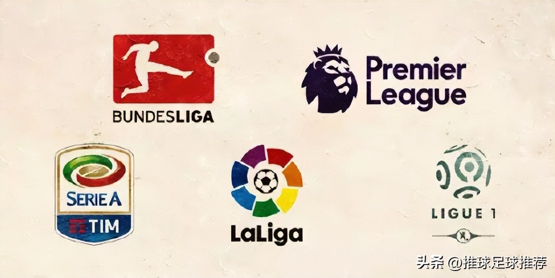 欧洲五大足球联赛排行榜,2024年5月份欧洲5大联赛