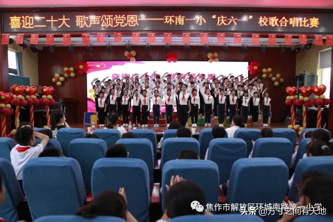环南一小校歌,环南一小六一儿童节