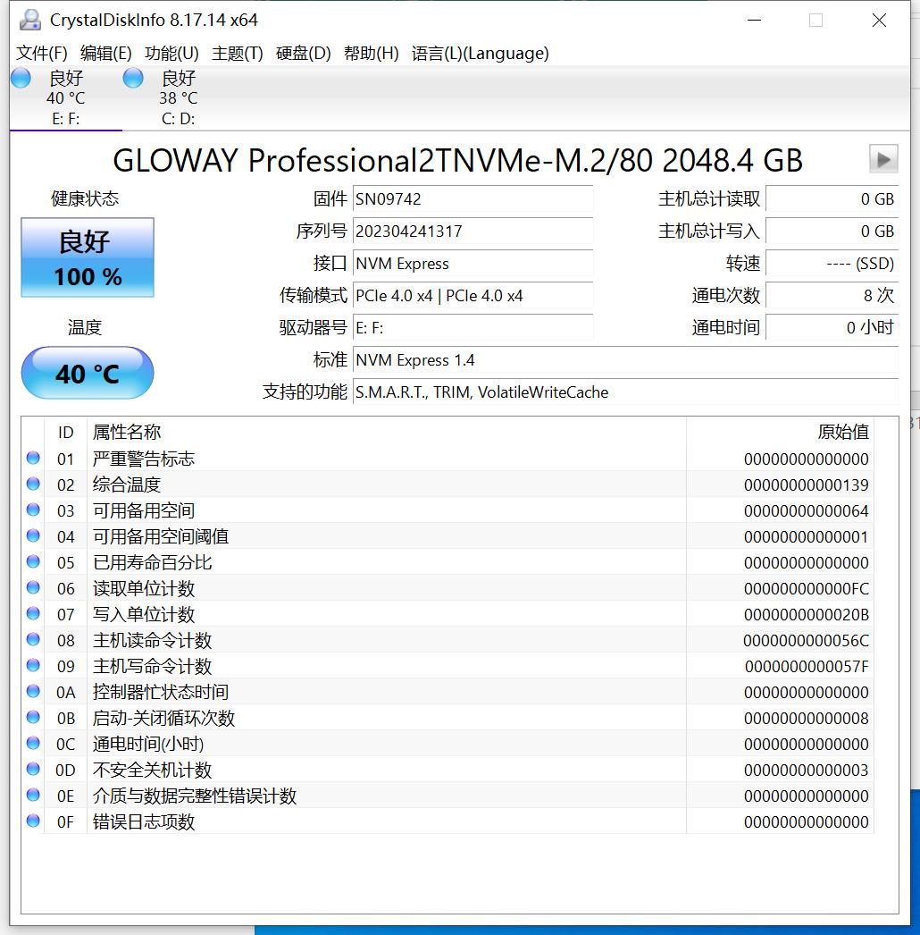 价格提前“鲨”疯，光威ProfessionaPCIe4.0SSD测试，真国货之光