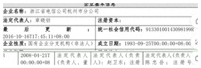 中国电信副总经理陈忠岳最新视频,通信历史连载1