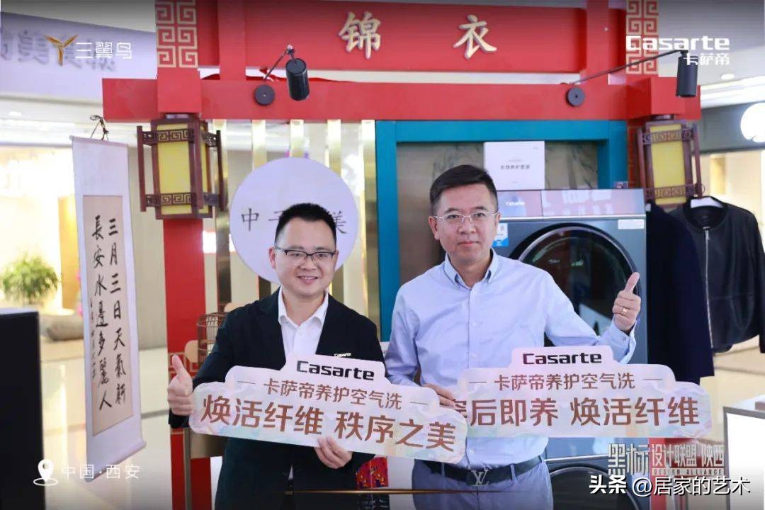 新闻|三翼鸟黑标设计联盟陕西分盟9月29日启幕