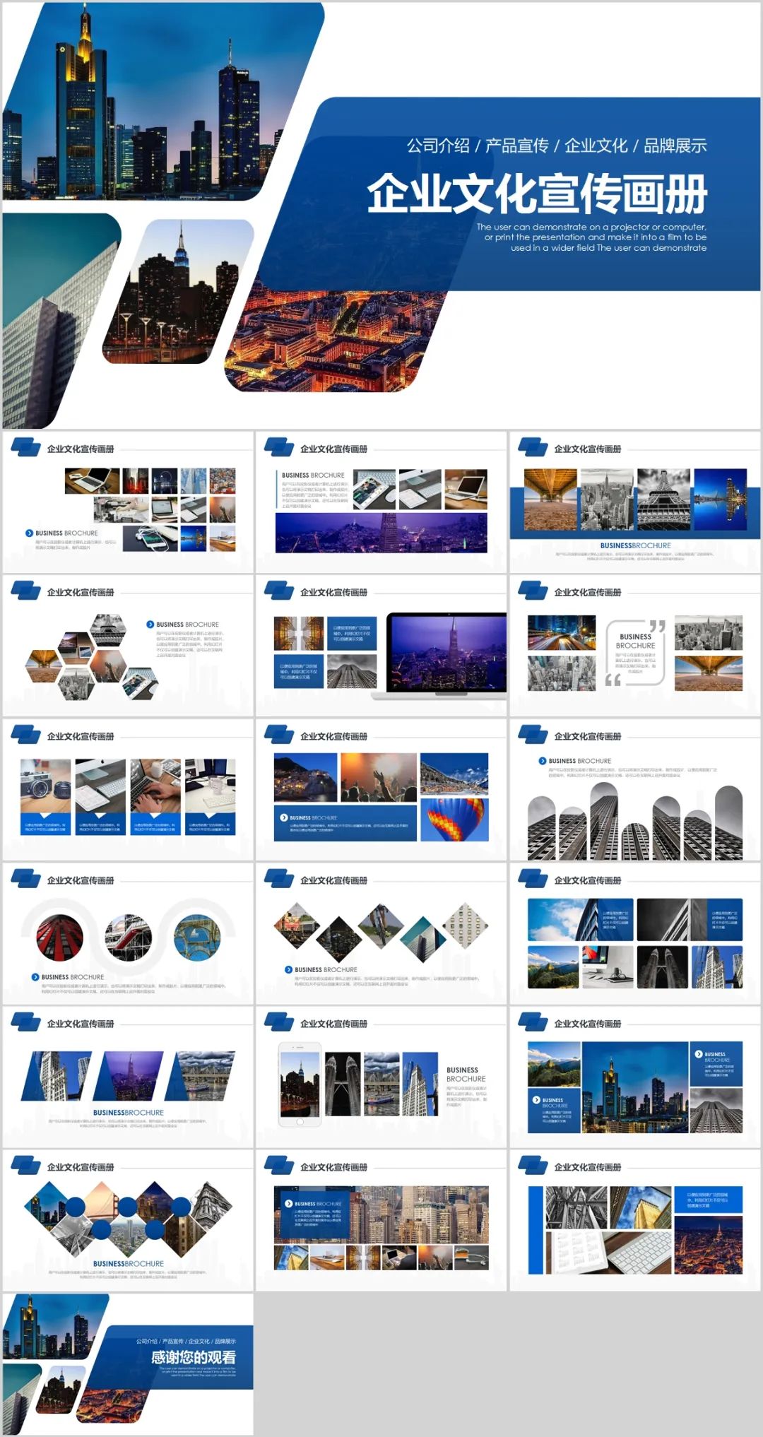 企业文化ppt模板,企业文化ppt制作教程视频全集