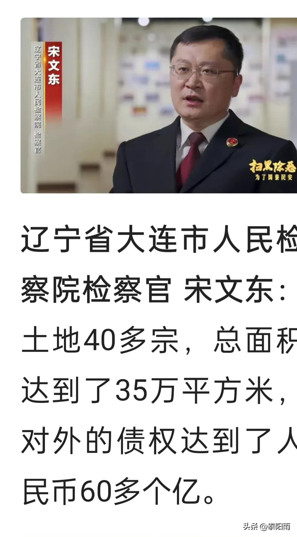 揭密徐长元腐败案被无限夸大背后隐藏的“玄机”