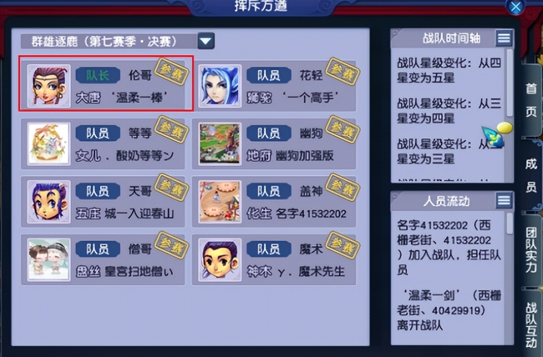 梦幻西游伦总“温柔一鞭”上线，109号转30次门派是什么新套路？