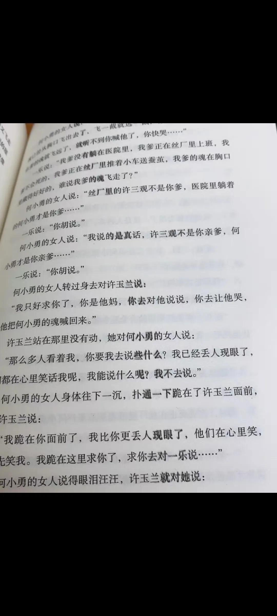卖血记许三观,许三观卖血记全集