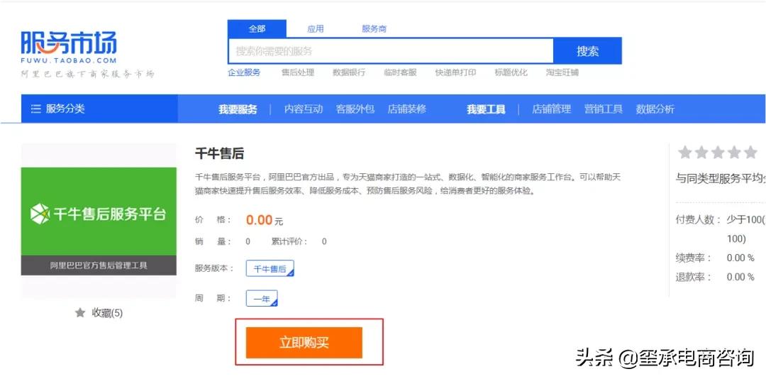 天猫未发货撤销退款怎么办,淘宝未在规定时间内补发