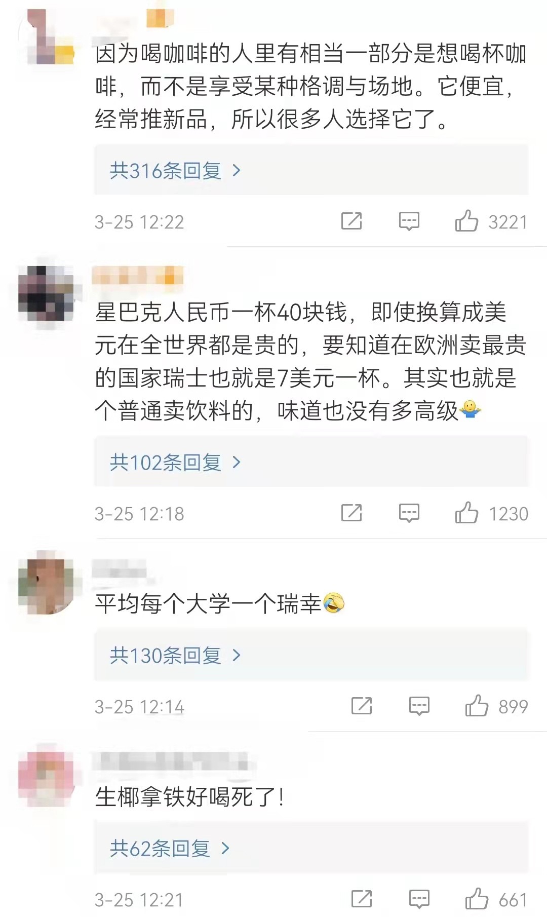 瑞幸门店超星巴克，低价战略是取胜关键？