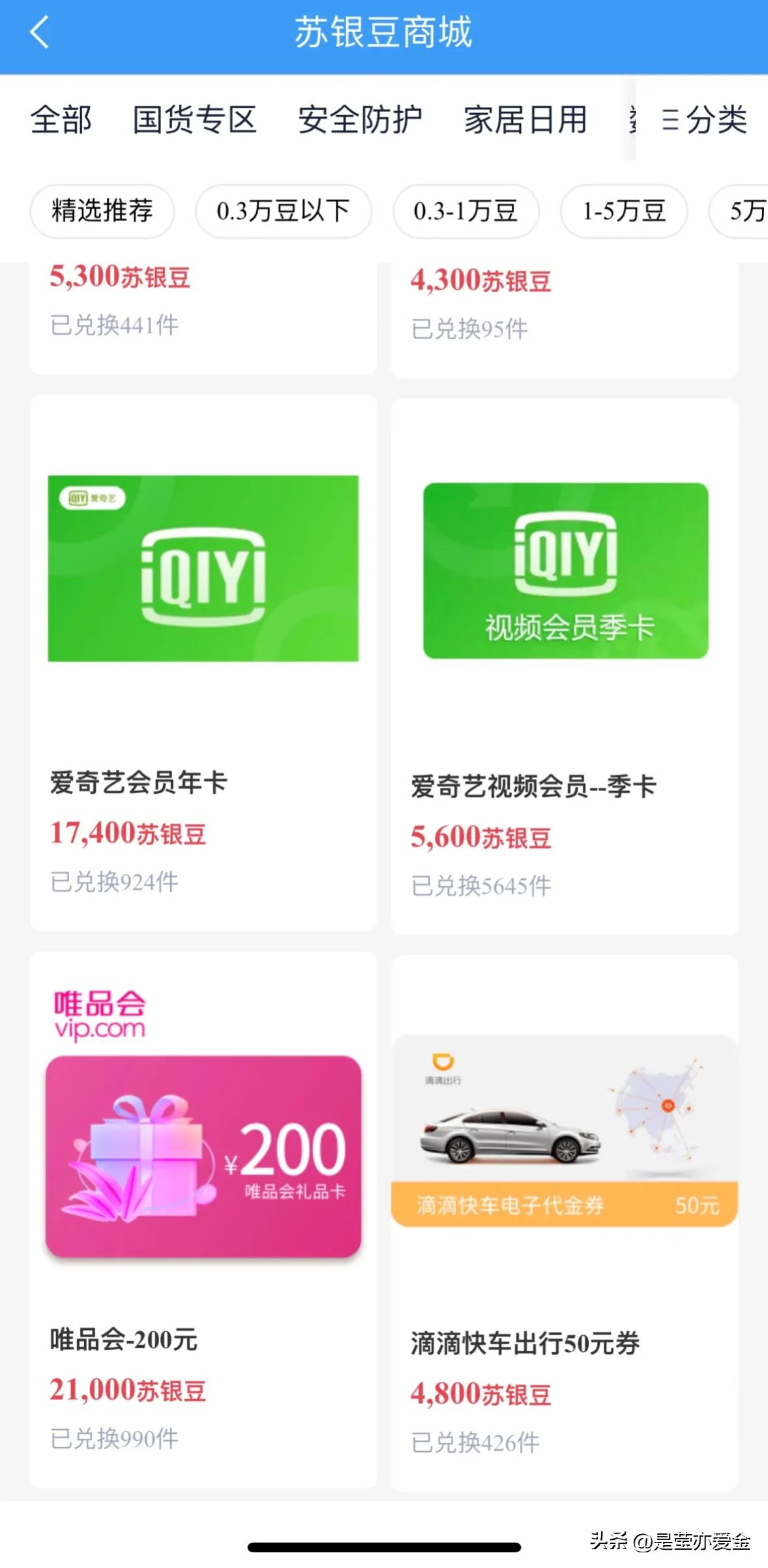 如何薅视频会员,免费领视频会员兑换码