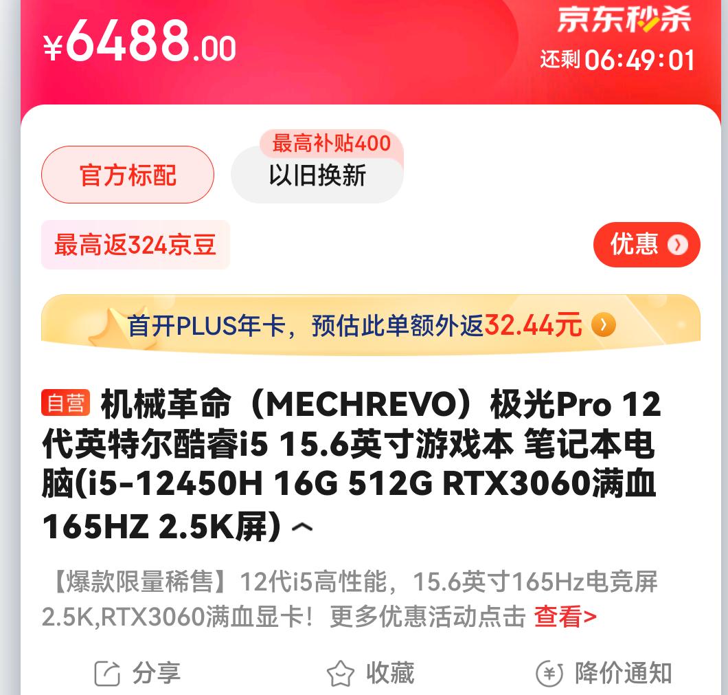 什么笔记本值得收藏,收藏笔记本电脑最好的平台