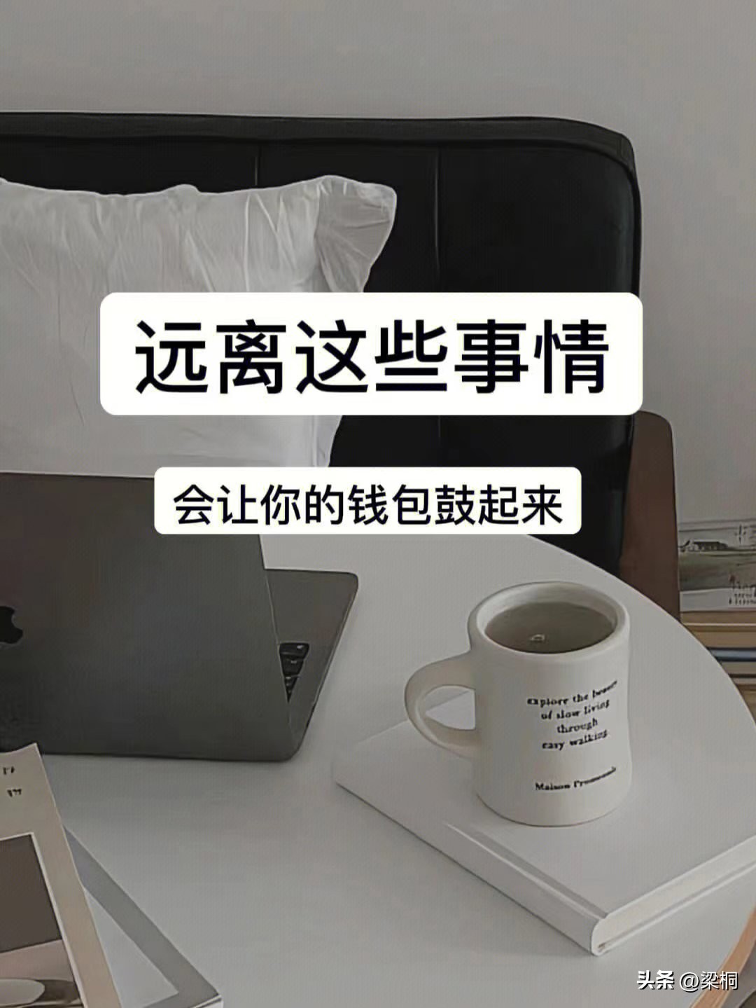 一些省钱小技巧,一些省钱的小技巧