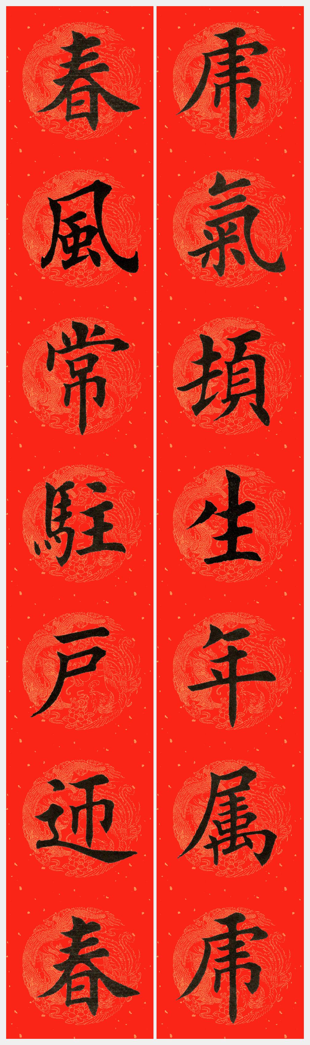 春联毛笔字比较难写的,不会写毛笔字可以自创吗