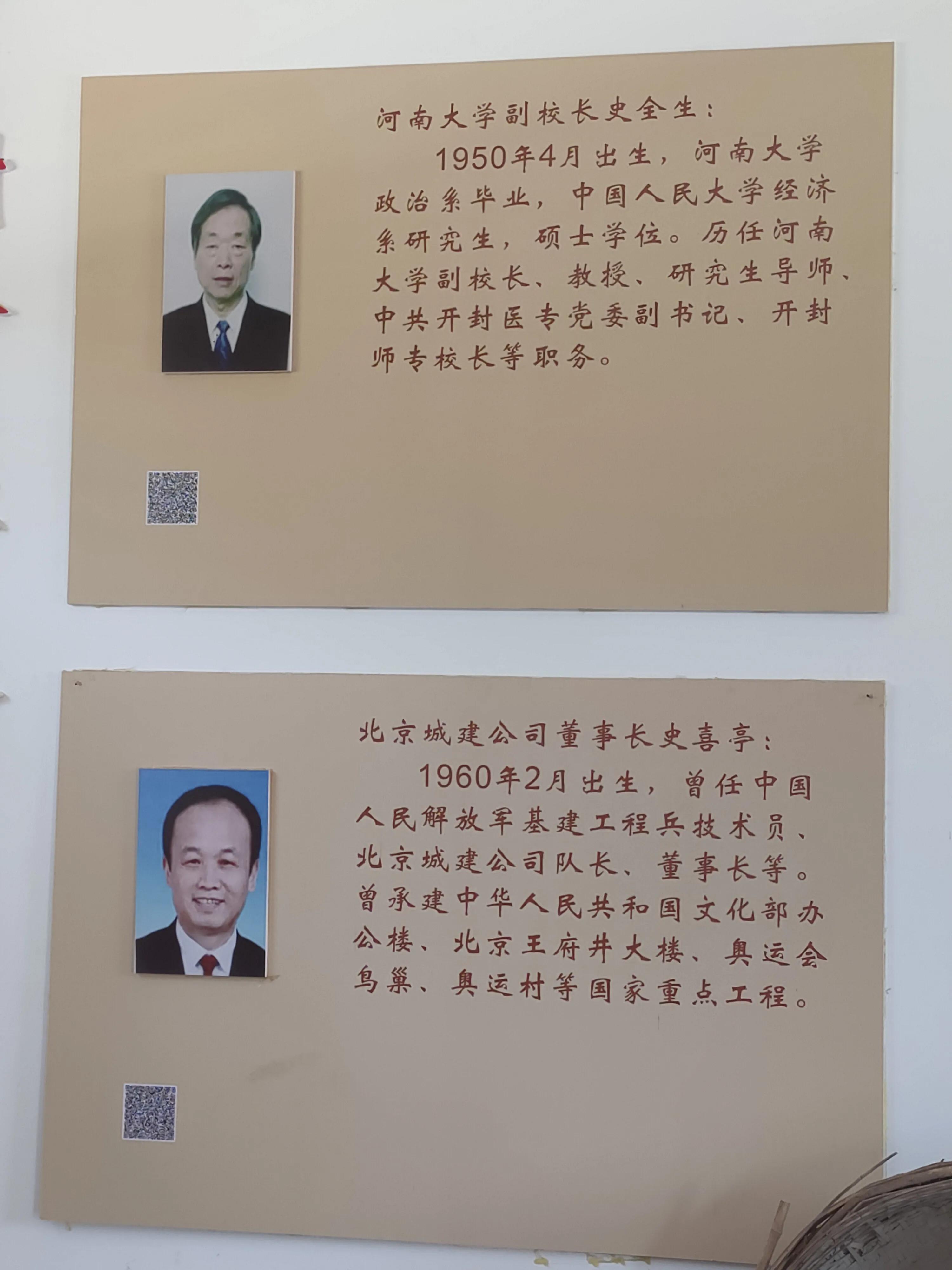 史庄村“五星”支部创建七律/李清民中华诗词学会会员