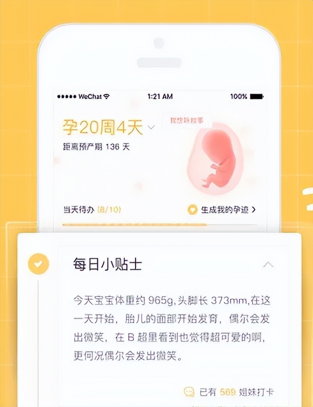 宝宝胎动频繁孕妈心跳砰砰的,孕妈哭泣胎动频繁