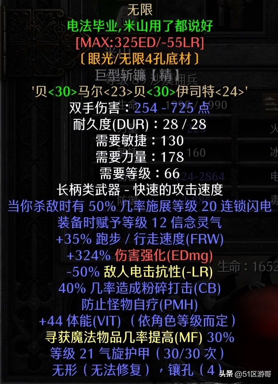 暗黑2重制版双梦法师玩法,暗黑2重制版双热圣骑士装备推荐