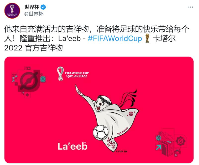 卡塔尔世界杯吉祥物小馄饨皮,世界杯卡塔尔2022吉祥物