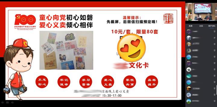 腾讯会议还能上网课吗,腾讯会议要收费的直播间怎么进