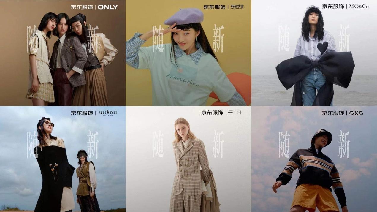 京东服饰的2021：品牌全面回归，开启高速增长