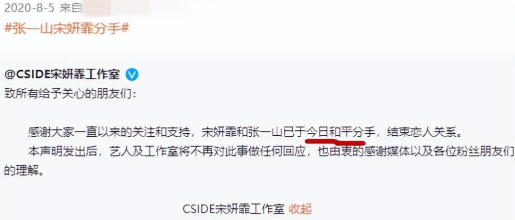 张一山坦白身份,现实版张一山现状