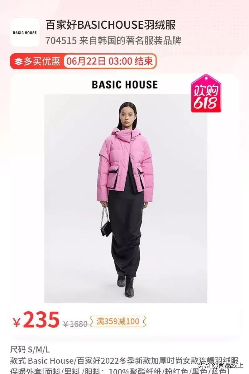 百家好basichouse女装两件套,百家好basichouse女装春装