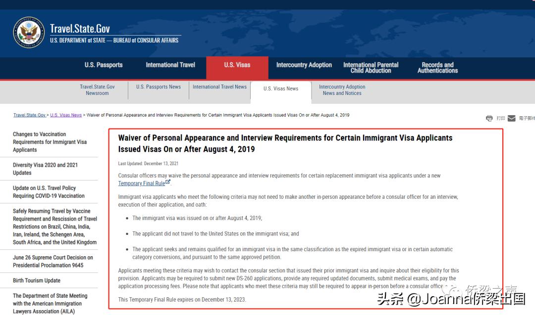 美国签证过期了还用去面签吗,疫情期间美国签证过期必须面签吗