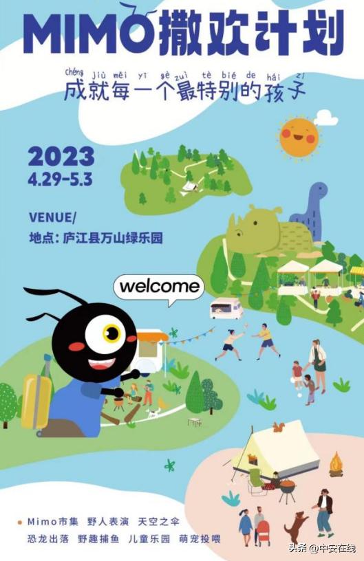 合肥发布63项文化旅游活动,五一合肥十大景区出炉