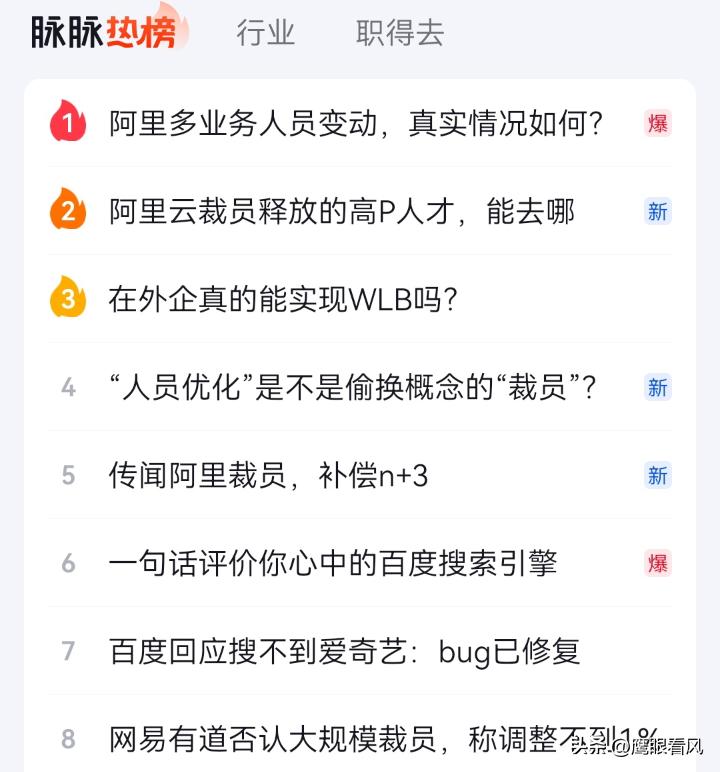 大厂裁员情况阿里,阿里裁员大厂打工人的出路在哪里