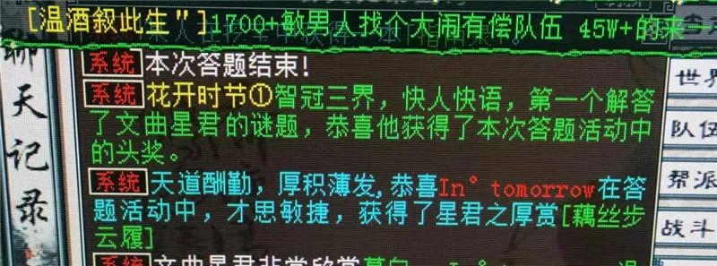 大话2超级飞鱼,大话西游2超级飞鱼怎么得