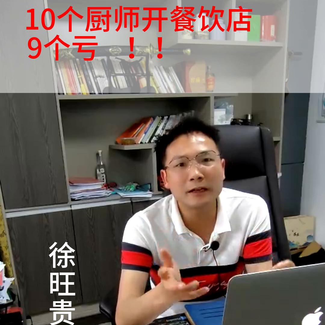 几个厨师合伙开店,厨师开店老板思维