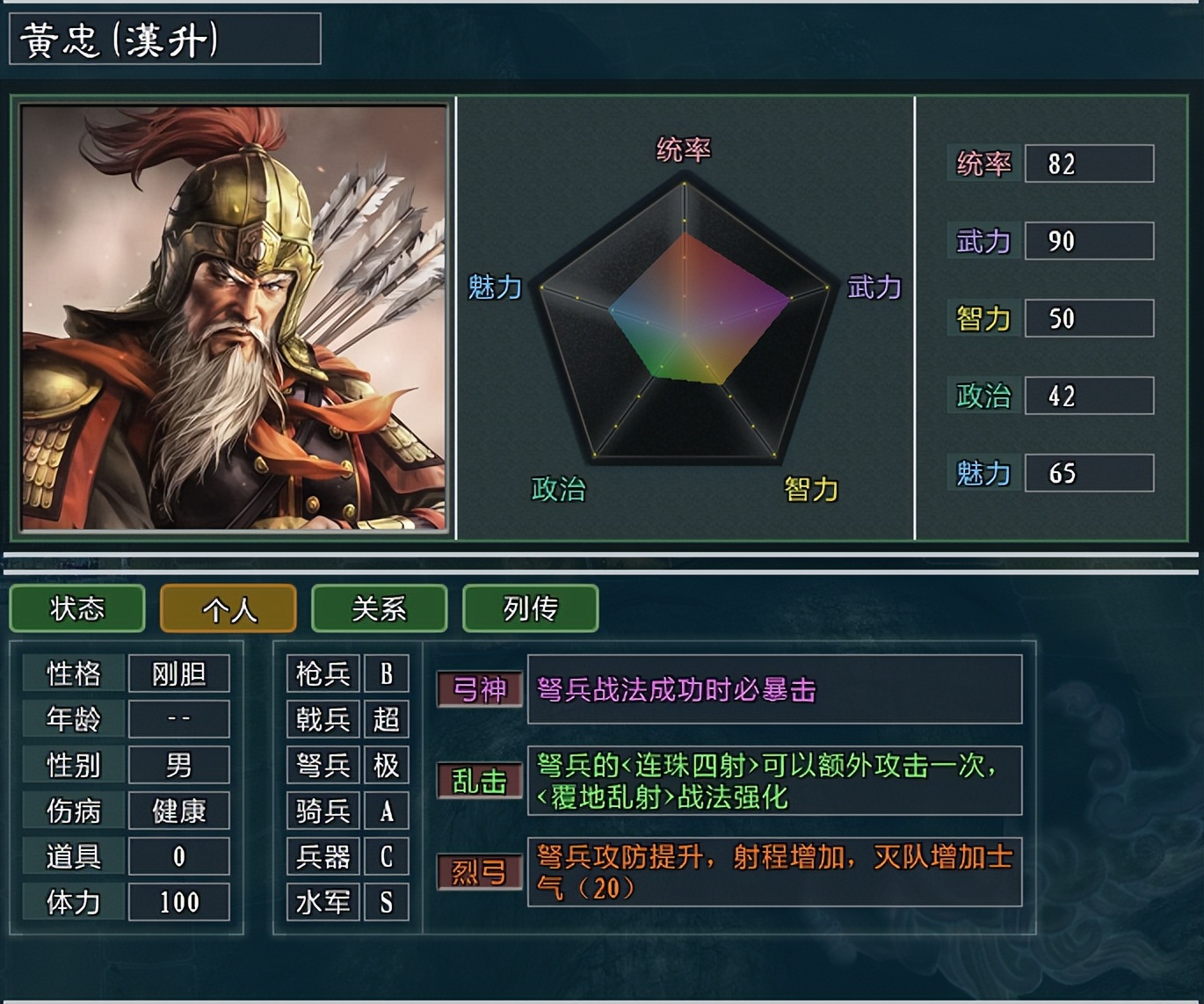 三国志11大浪淘沙武将点评,三国志11大浪淘沙十大变态武将