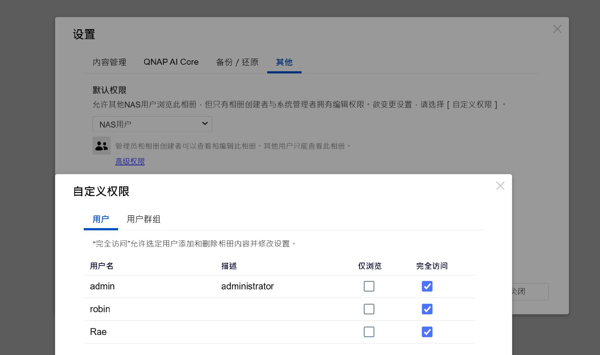 威联通nas备份手机照片,威联通nas定时备份