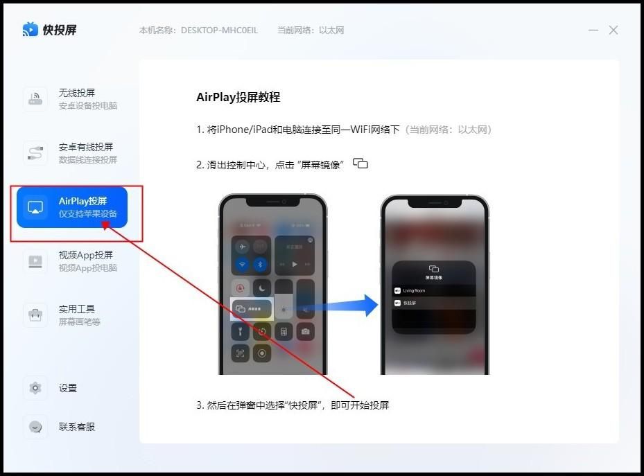 笔记本投屏器无线投屏,投屏器怎么投屏到笔记本电脑上