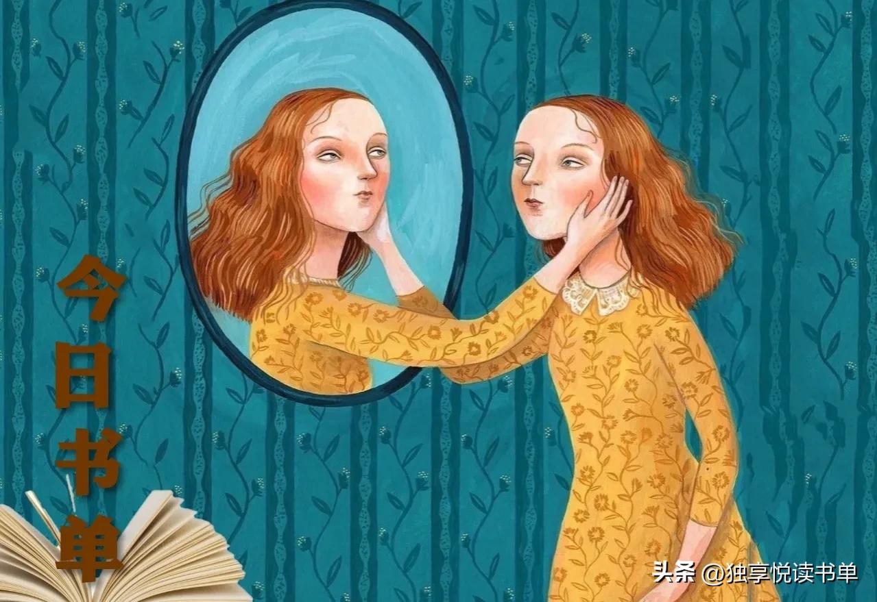 好书推荐社交心理学书,治愈坏情绪推荐5本情绪管理的书