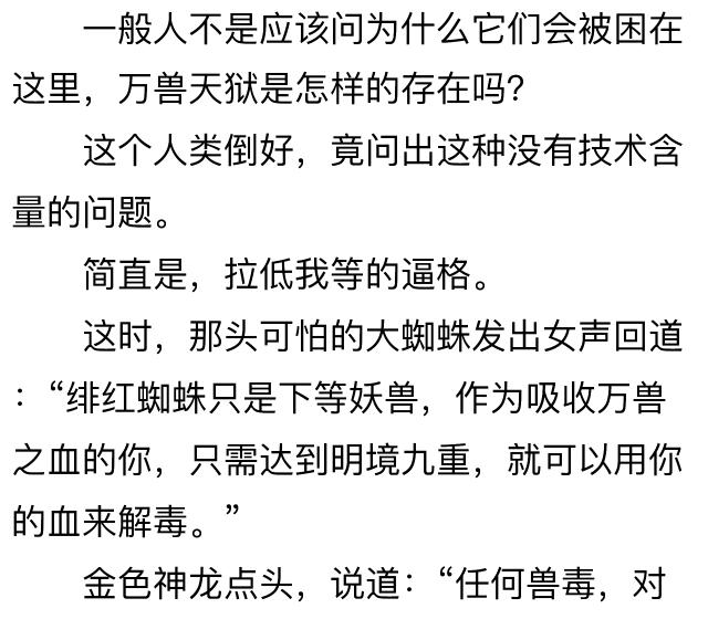 狂兽战神,司靖苏月汐全文阅读