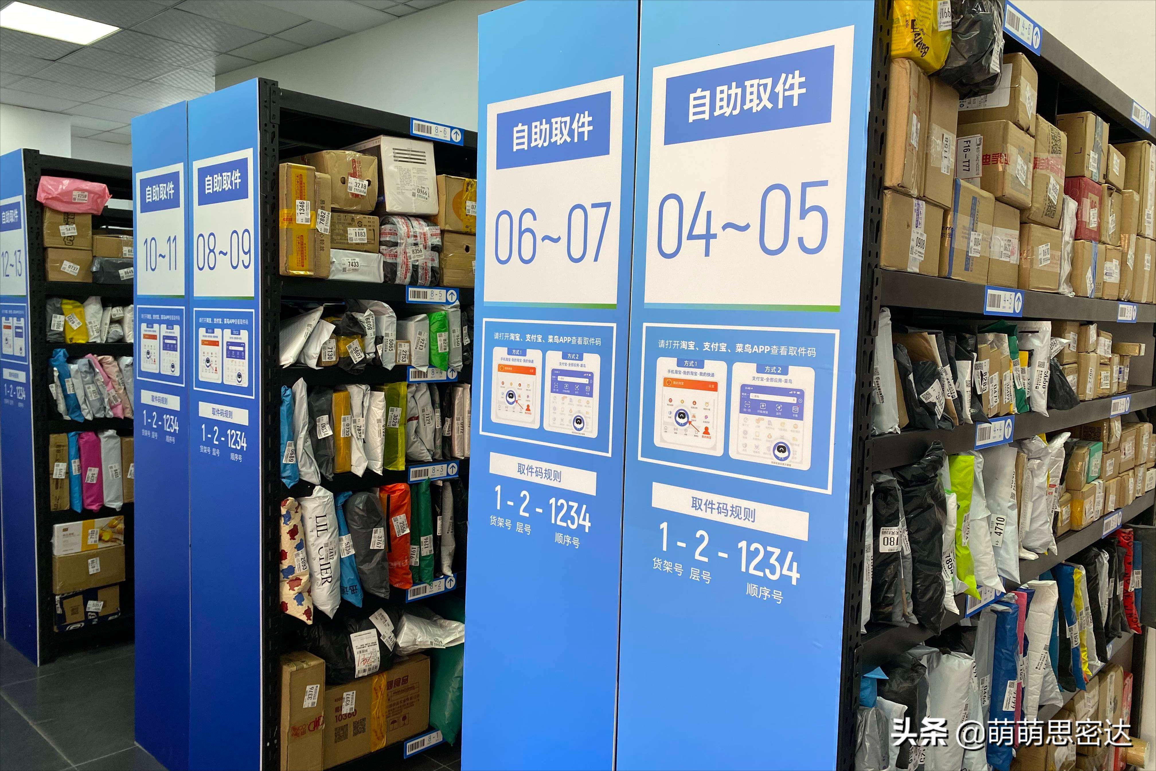 菜鸟驿站取件赚多少钱,取件不收费的菜鸟驿站靠什么赚钱