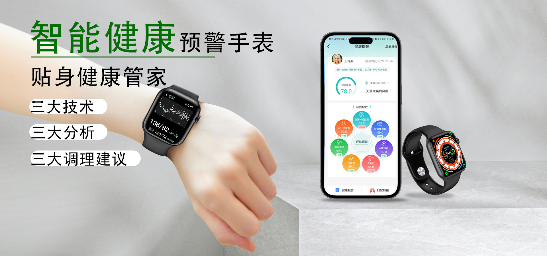 天枢星智能健康手环,天枢星手表