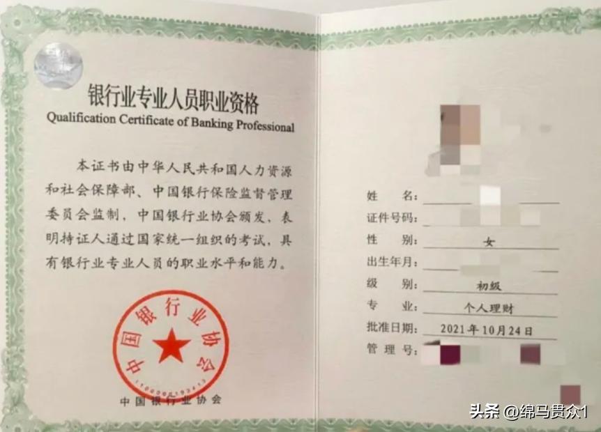 去银行必须要考银行从业资格证吗,银行从业资格证就能去银行上班吗