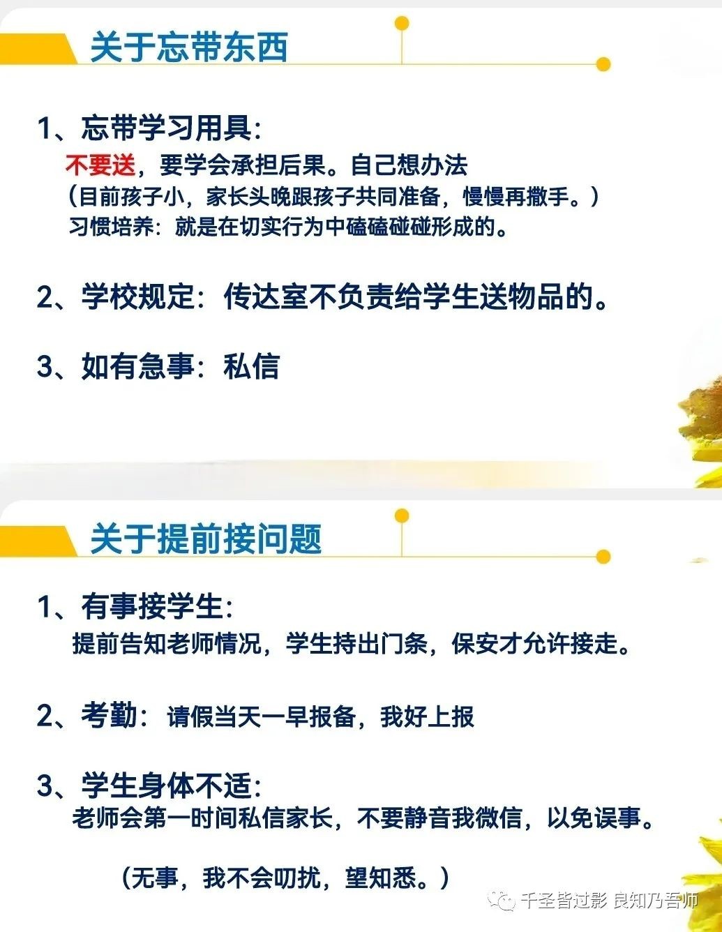 一年级开学初家长会,一年级新生入学仪式暨家长会