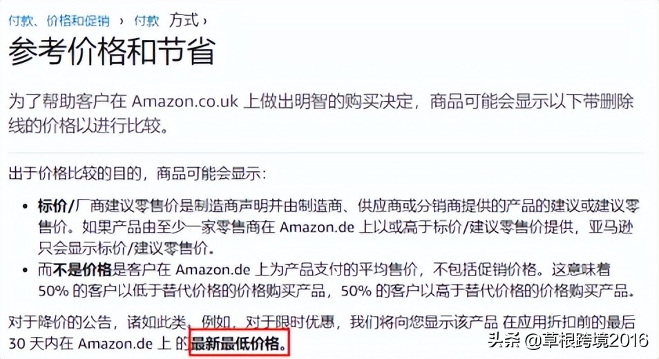 亚马逊秒杀最低价受什么影响,亚马逊秒杀要满足哪些条件