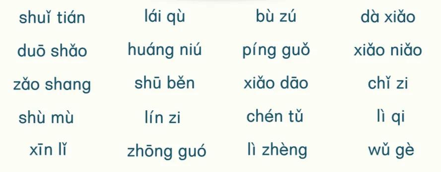 一年级语文上册第五单元重点归纳,一年级上册数学第五单元整理复习