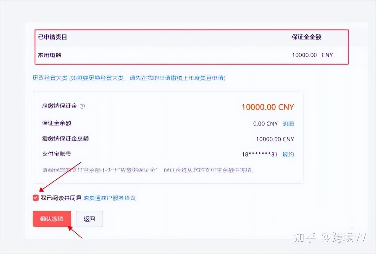 2022年淘宝开店流程及费用标准,速卖通开店铺多少租金