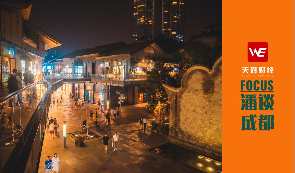 三城三都成都蓉城,成都三城三都规划