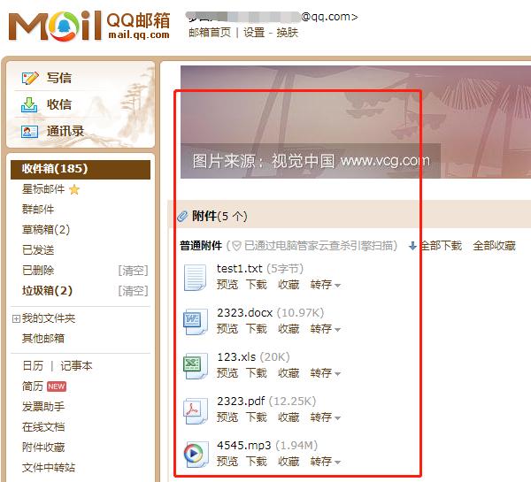 python上传邮件附件命令,python发送邮件详细教程