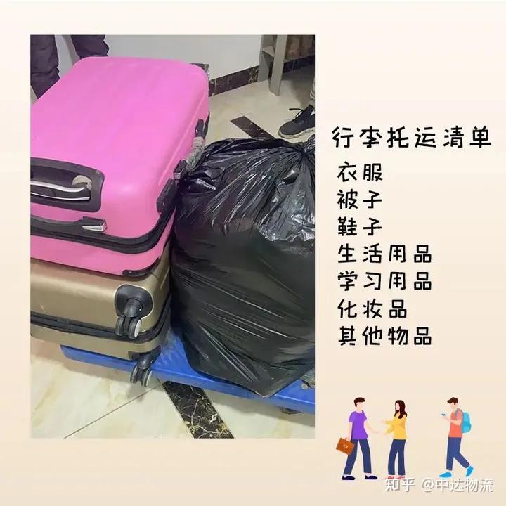 毕业搬家，行李托运怎么办？