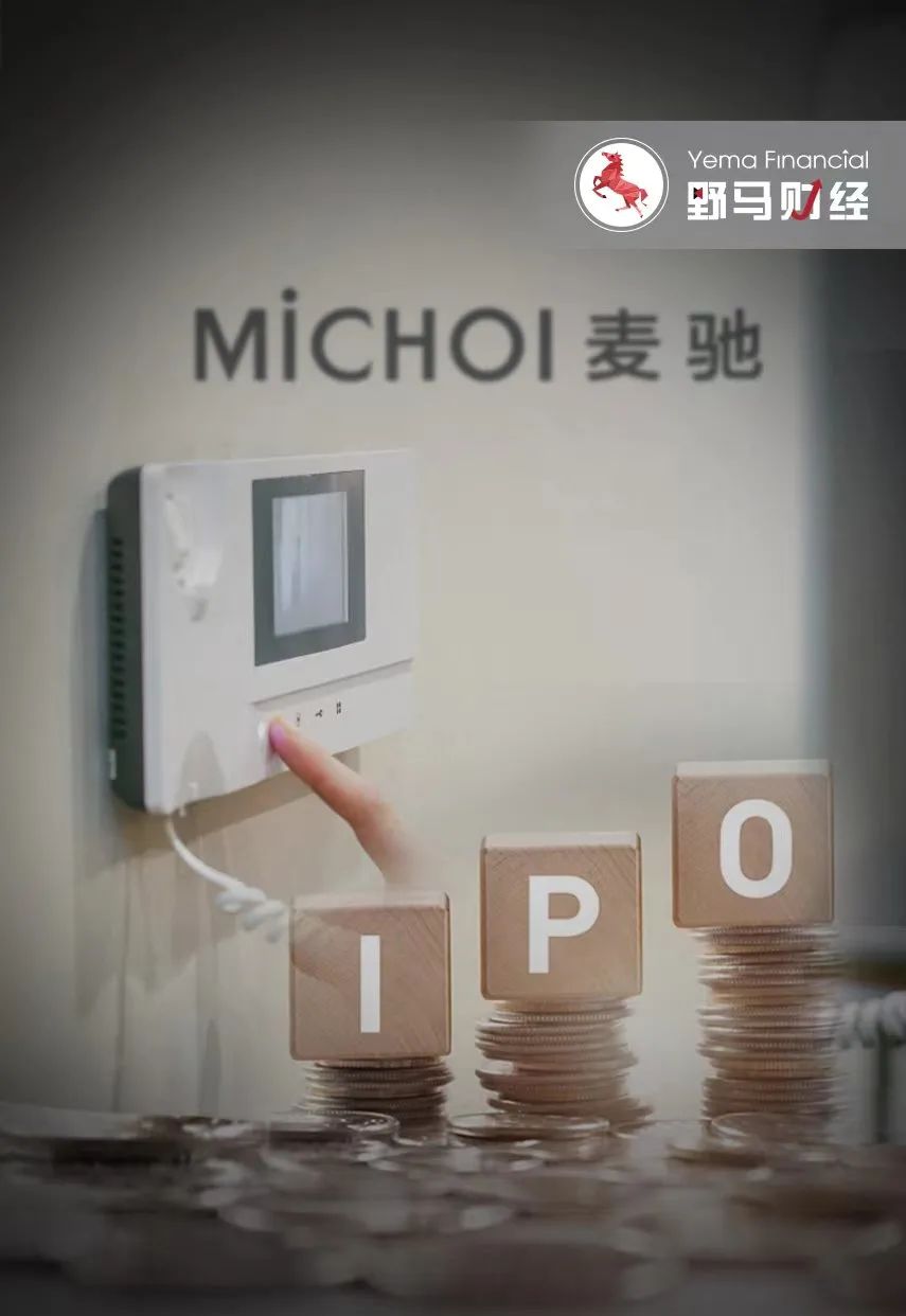 厉害！麦驰物联把保利告上法庭，做小区对讲生意年入5亿