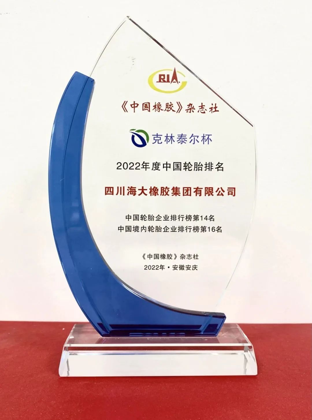 业绩出炉中国最强的10家轮胎企业,中国轮胎企业最新排名